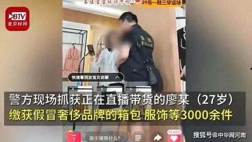 泗阳低俗主播爆料视频最新,爆料视频引发社会关注